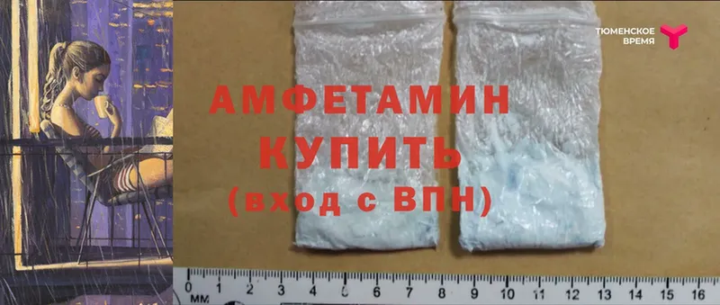 Amphetamine Розовый  хочу наркоту  Минусинск 